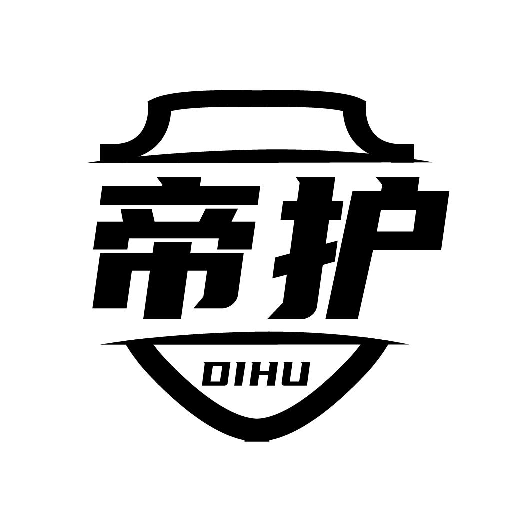 帝护
DIHU
