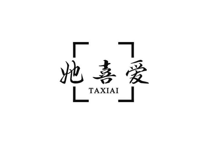 她喜爱
