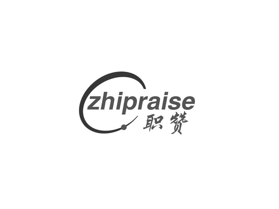 职赞 ZHIPRAISE