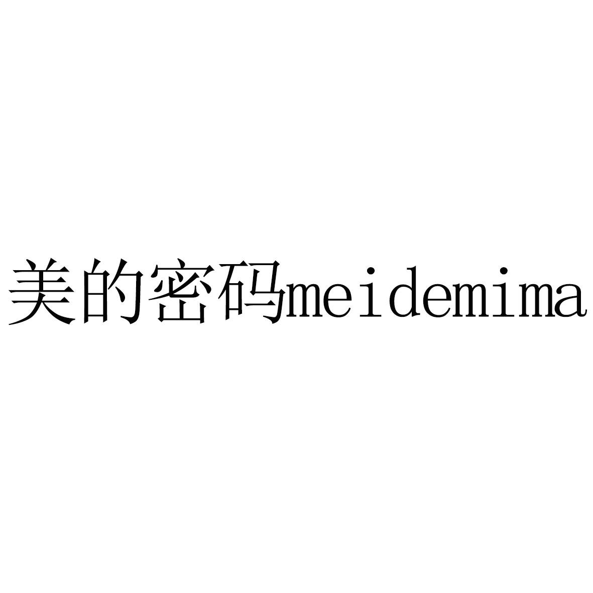 美的密码