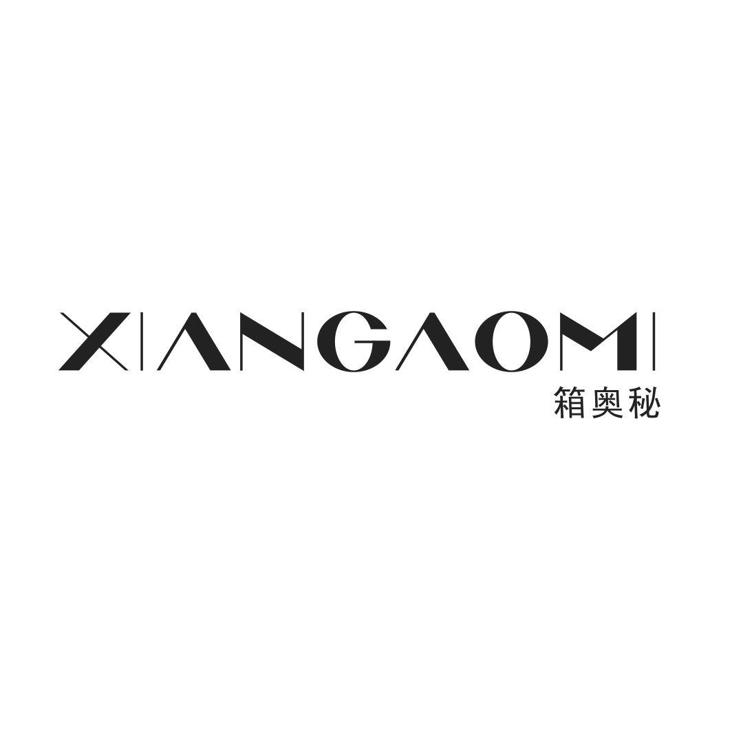 箱奥秘XIANGAOMI