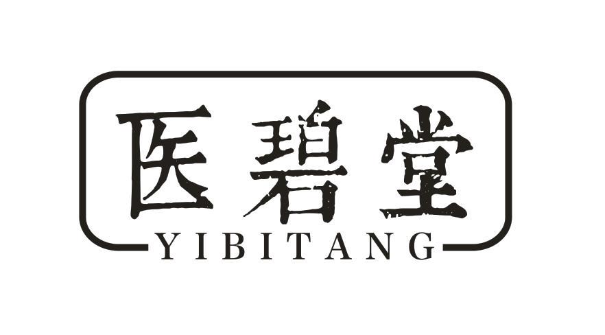 医碧堂