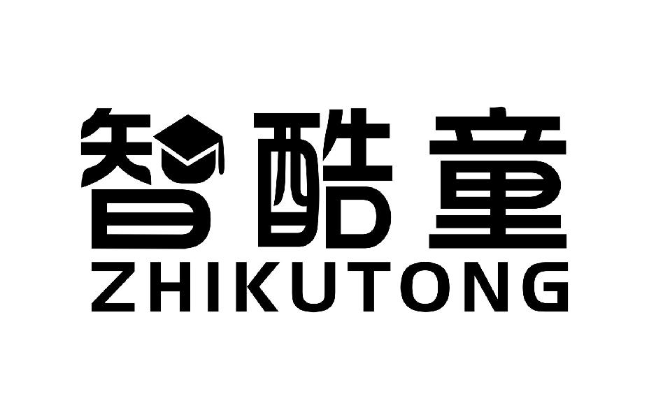 智酷童
