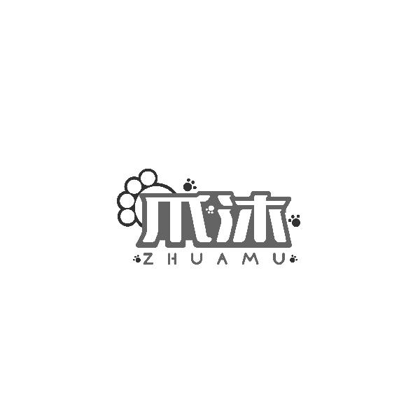 爪沐ZHUAMU