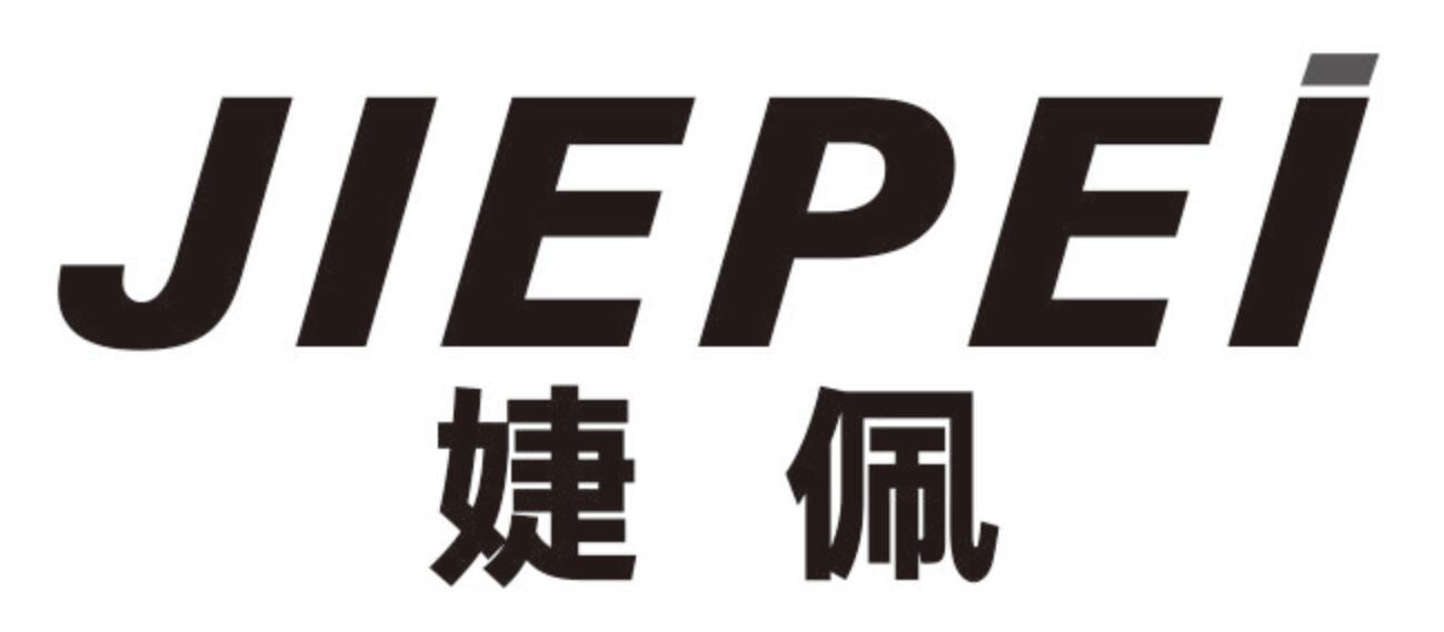婕佩jiepei