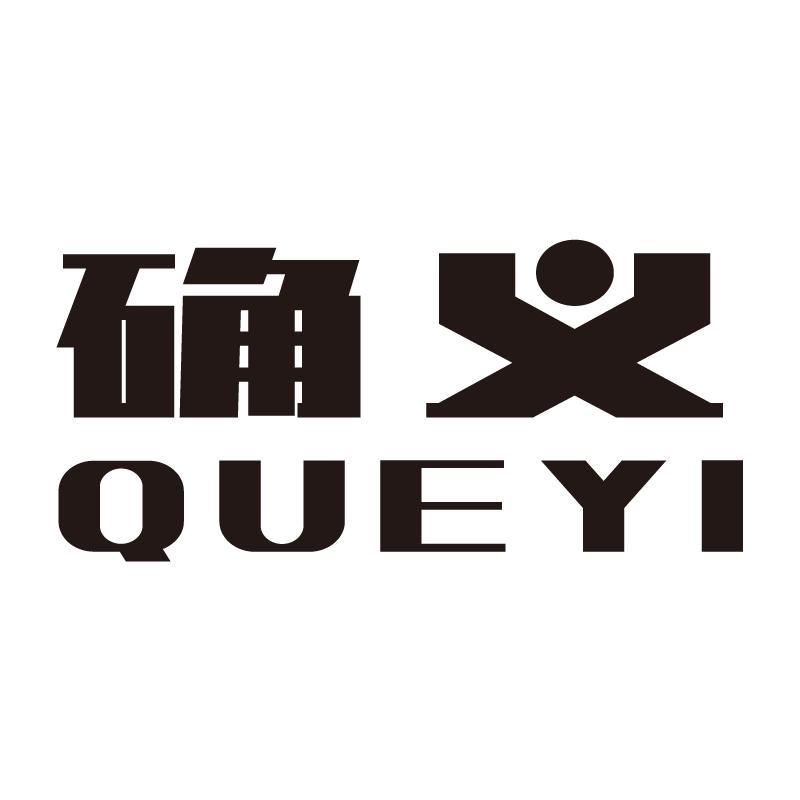 确义+拼音