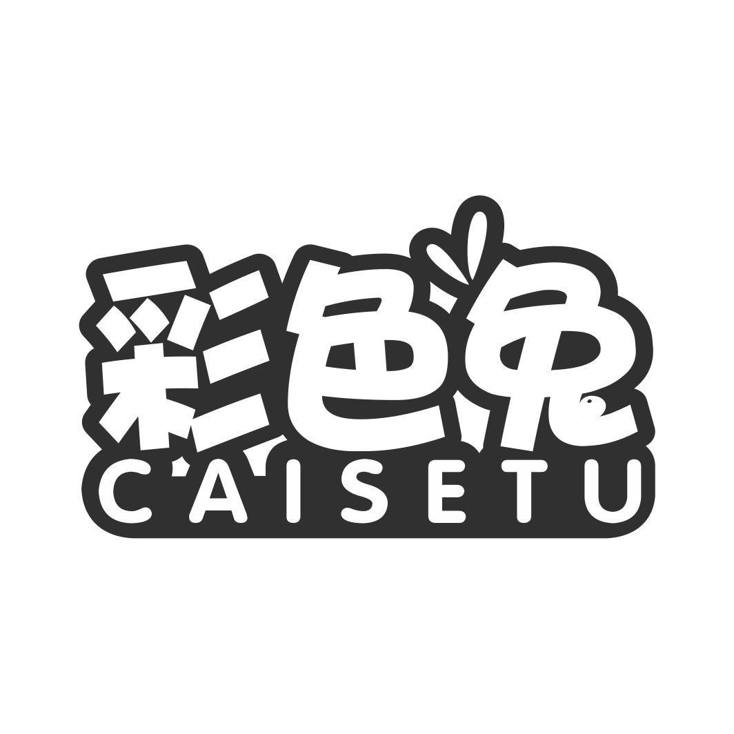 彩色兔CAISETU