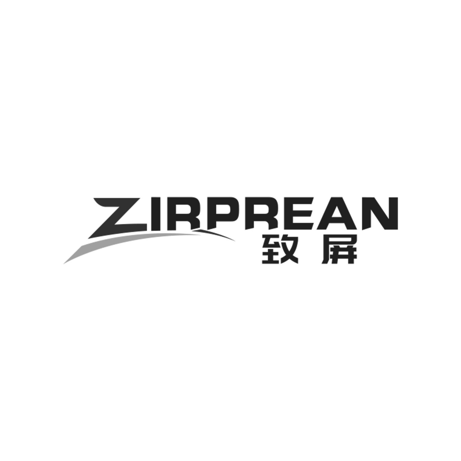致屏
ZIRPREAN