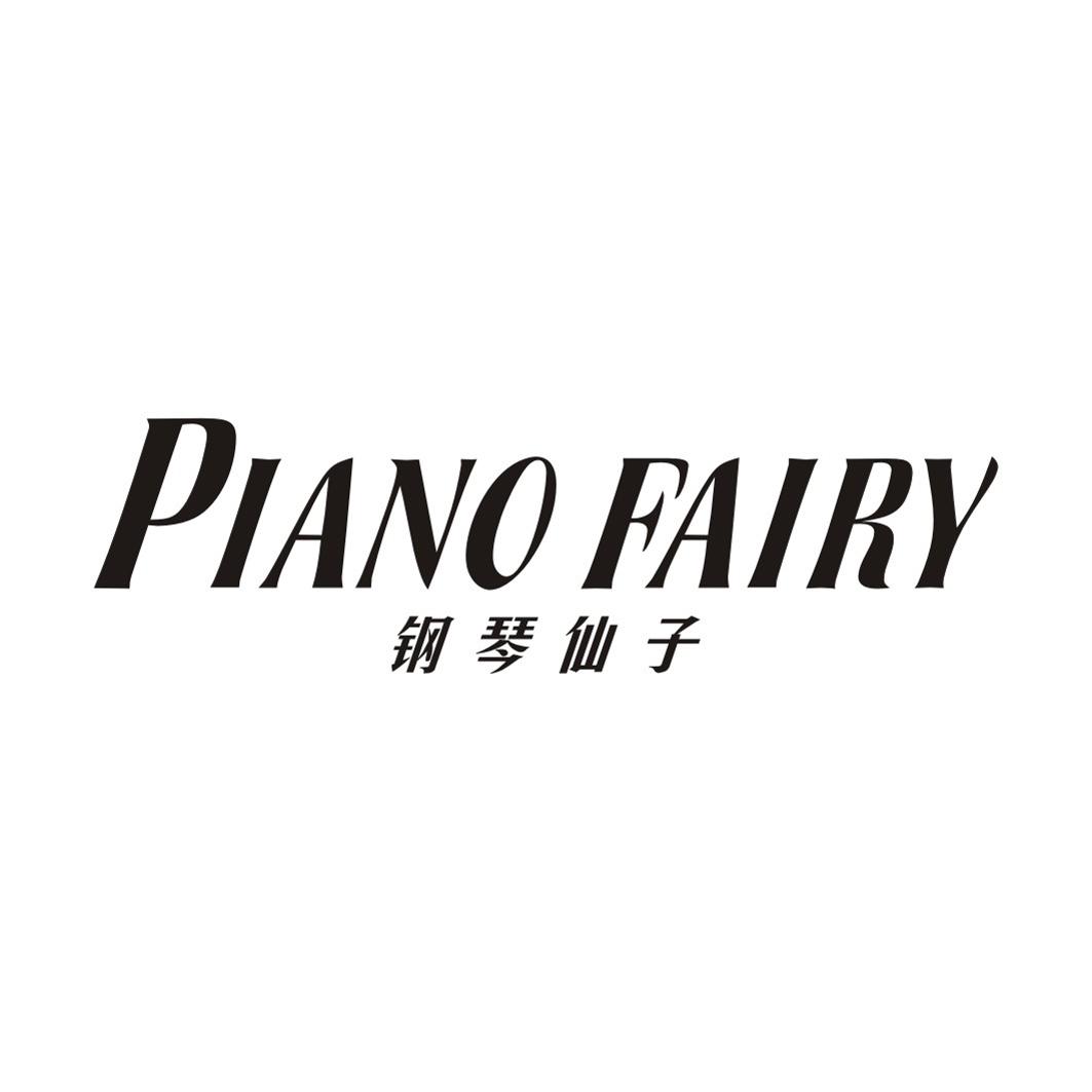 钢琴仙子PIANO FAIRY