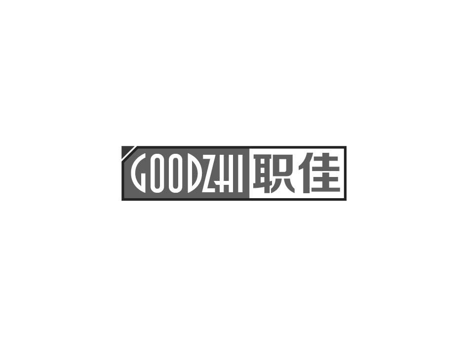 GOODZHI 职佳
