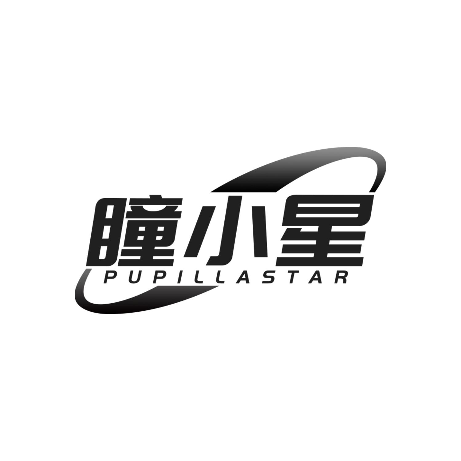 瞳小星
PupillaStar