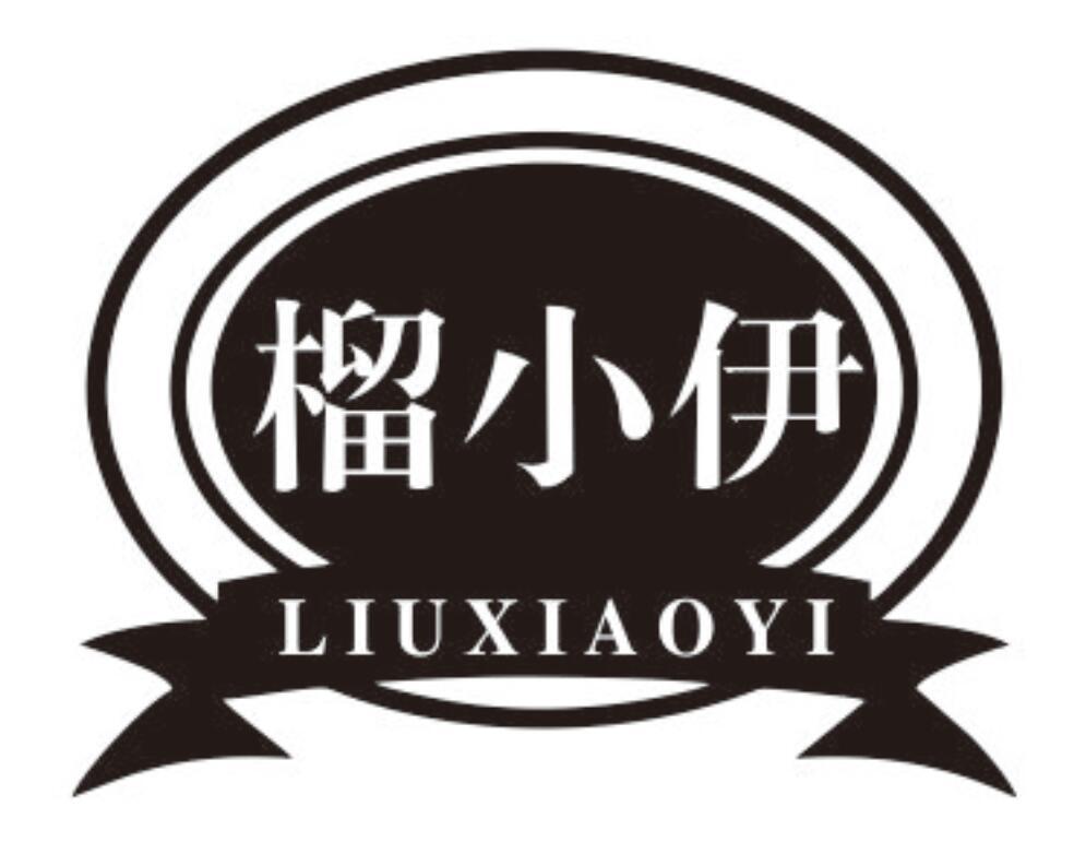 榴小伊liuxiaoyi