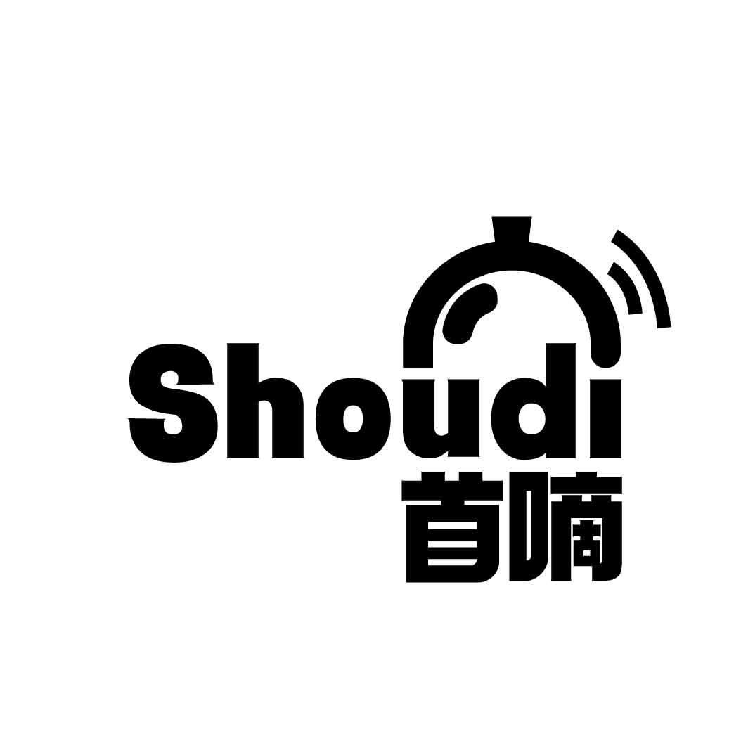 首嘀
SHOUDI