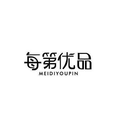 每第优品