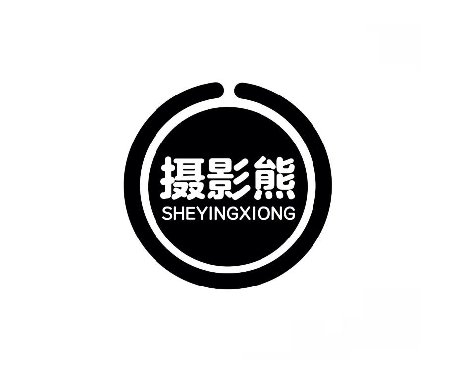 摄影熊