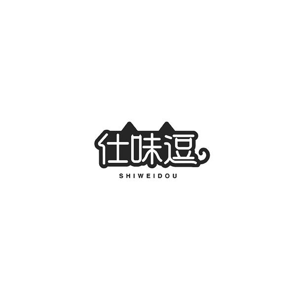 仕味逗SHIWEIDOU