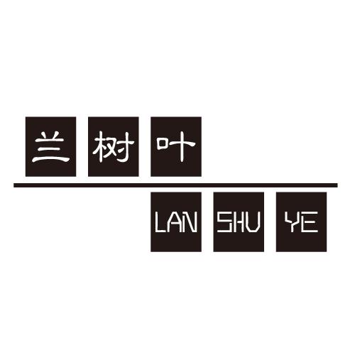 兰树叶