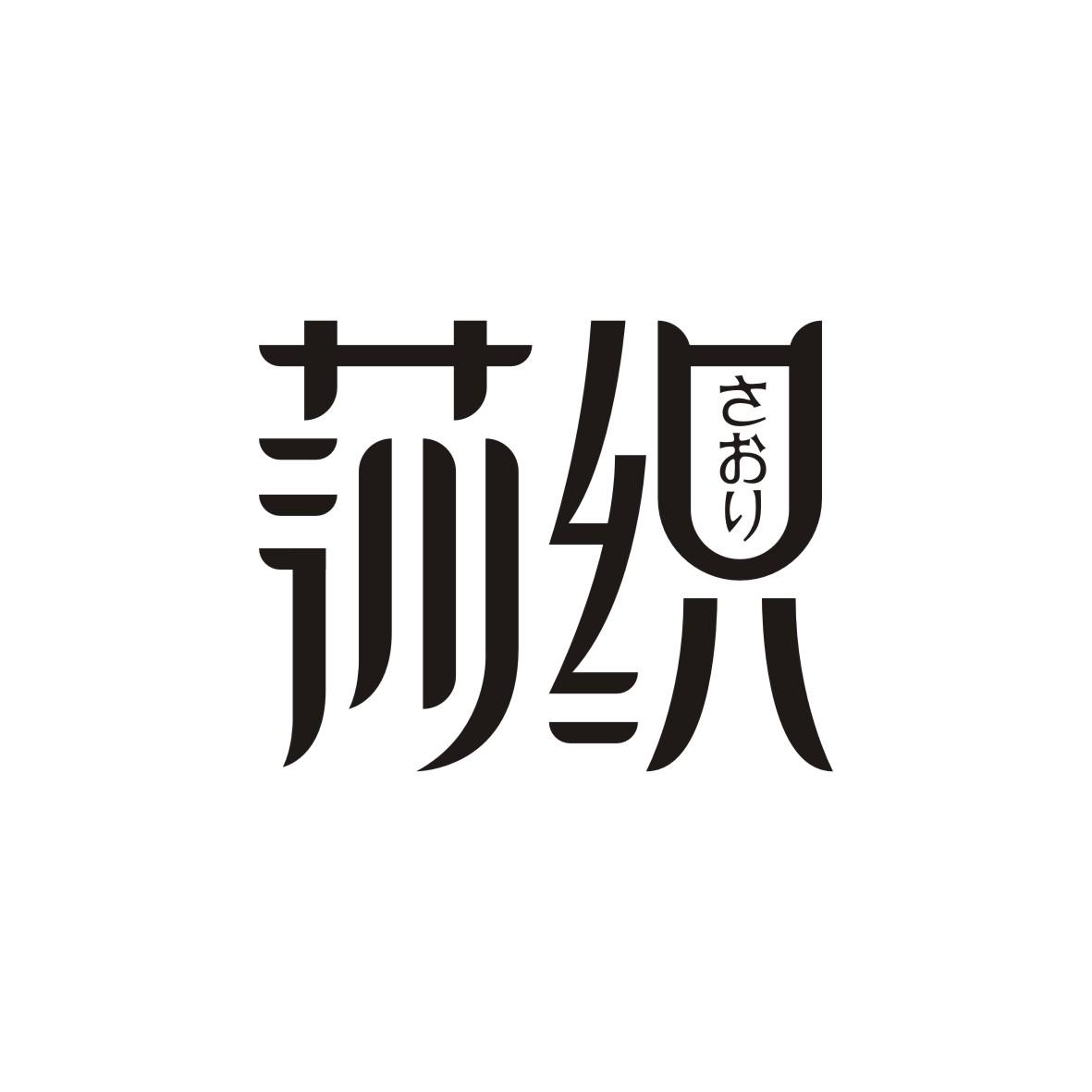 莎织       さおり
