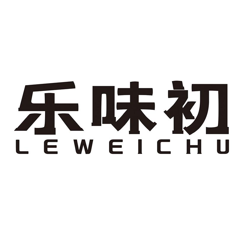 乐味初