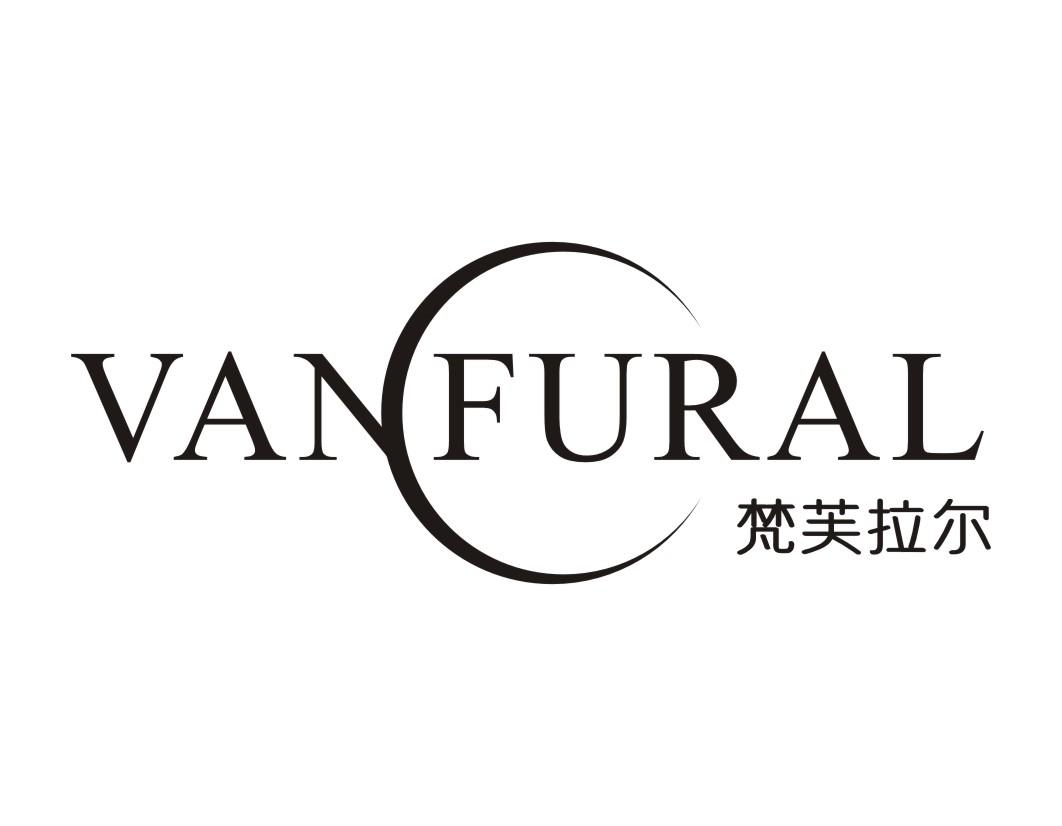 梵芙拉尔  VANFURAL