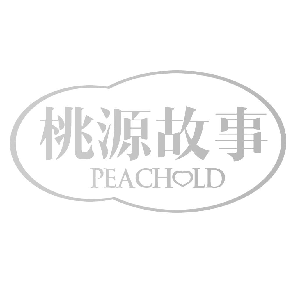 桃源故事PEACHOLD
