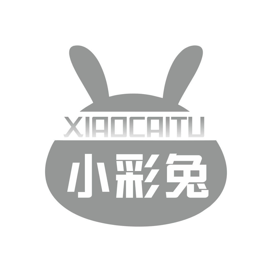 小彩兔XIAOCAITU