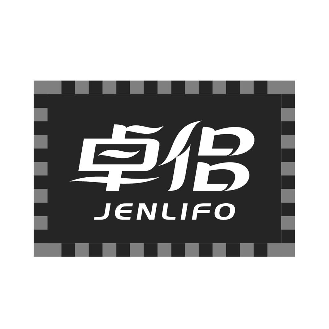 卓侣 JENLIFO