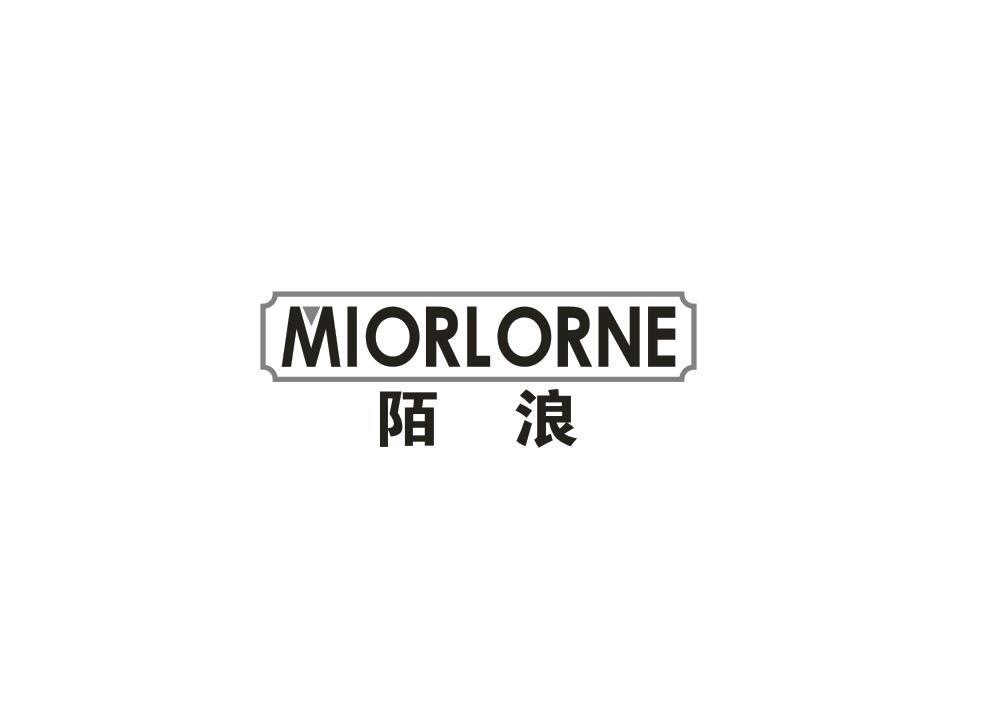 陌浪