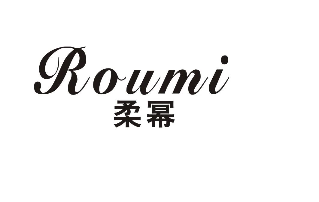 柔幂