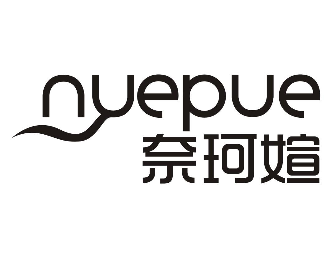 奈珂媗nyepue 