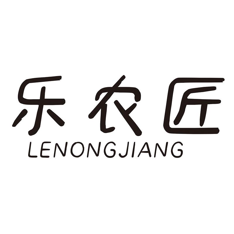 乐农匠