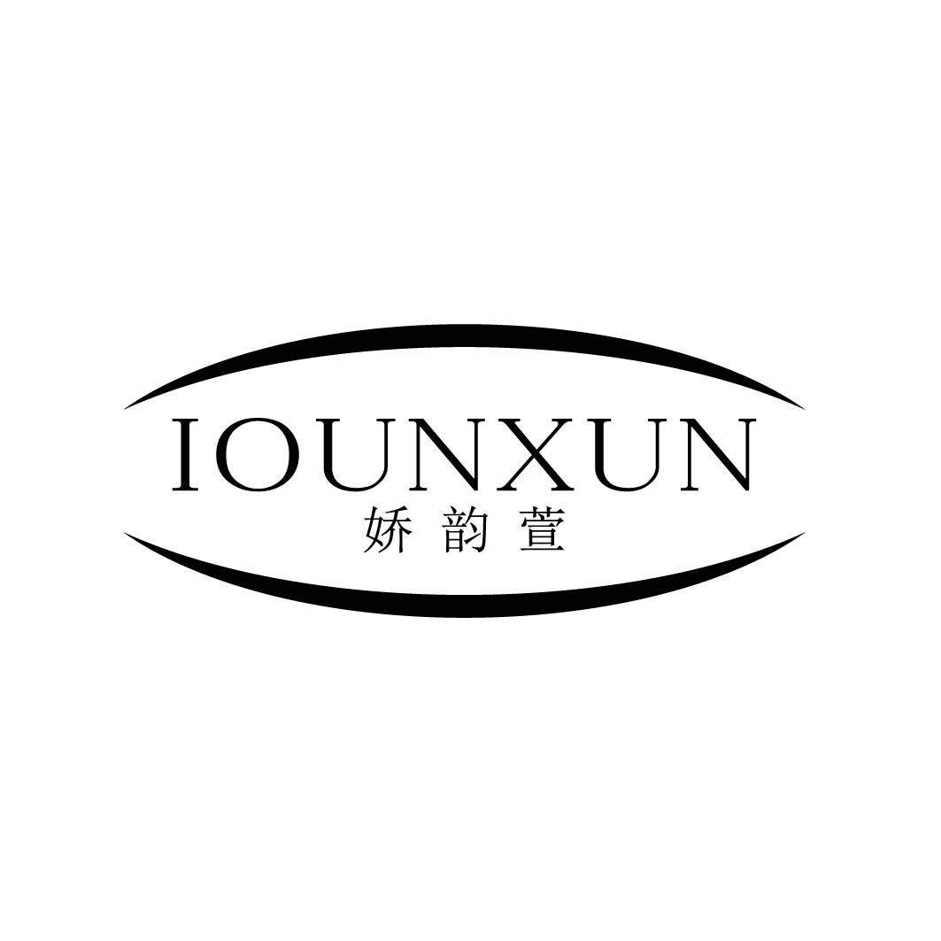 娇韵萱 IOUNXUN