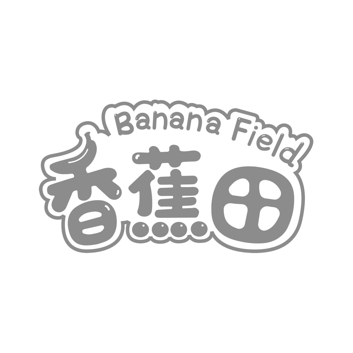 BANANA FIELD 香蕉田
