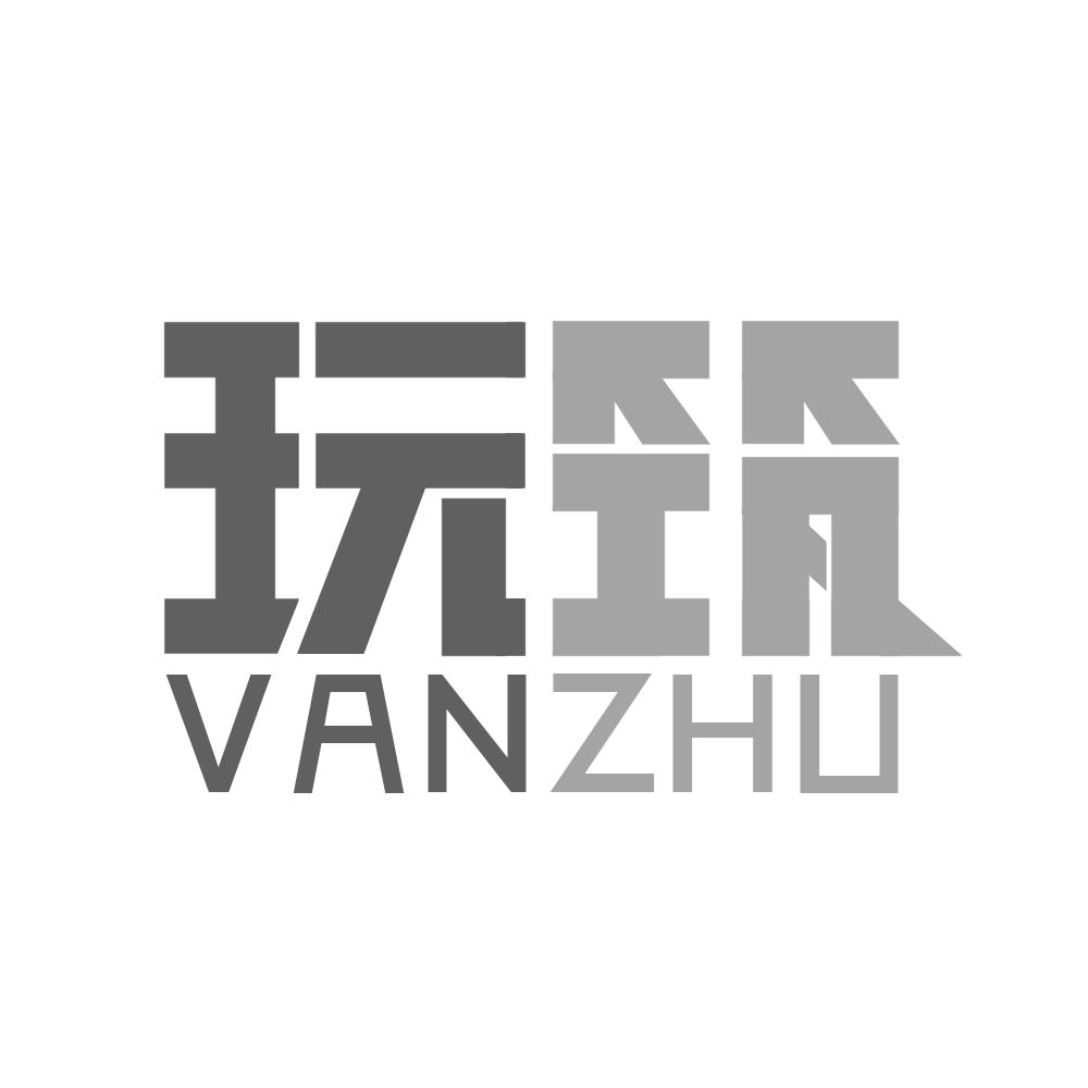 玩筑VANZHU