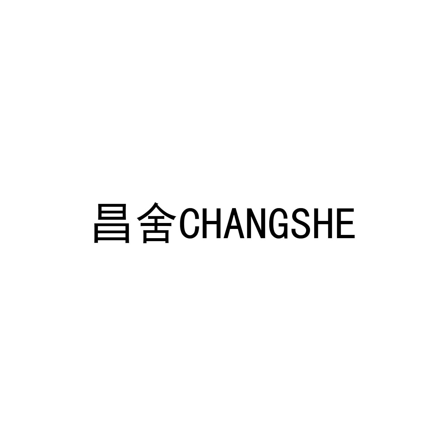 昌舍CHANGSHE