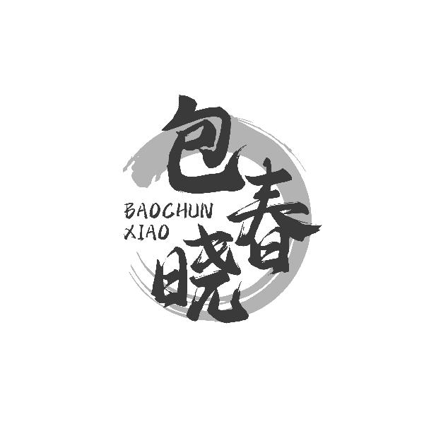 包春晓BAOCHUNXIAO