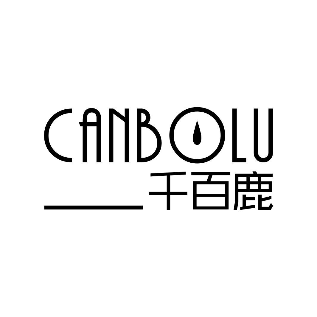 千百鹿QIANBAILU
