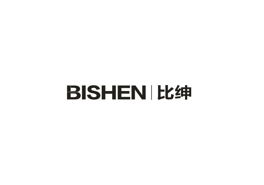 比绅