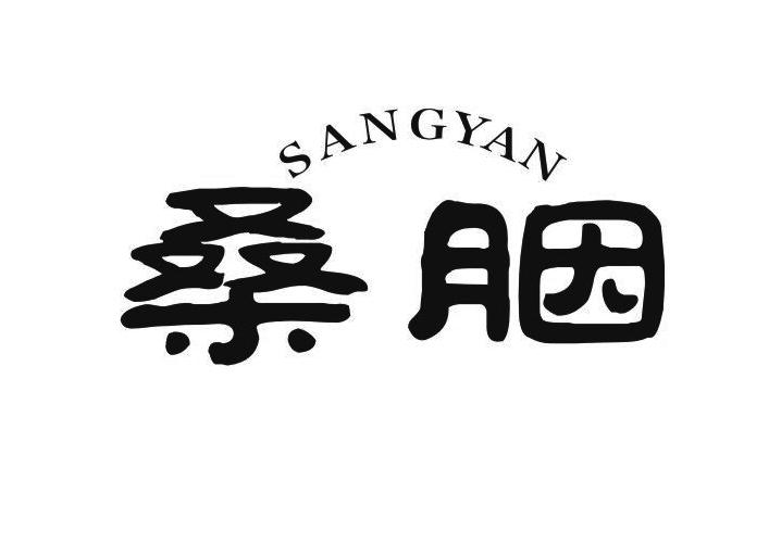 桑胭