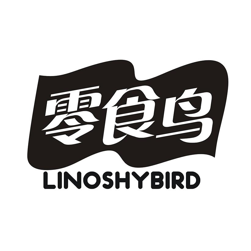 零食鸟 LINOSHYBIRD