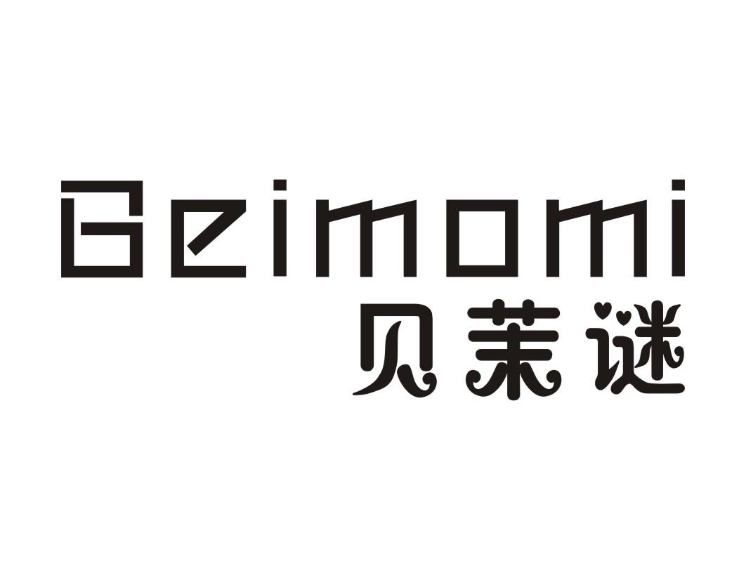 贝茉谜Beimomi 