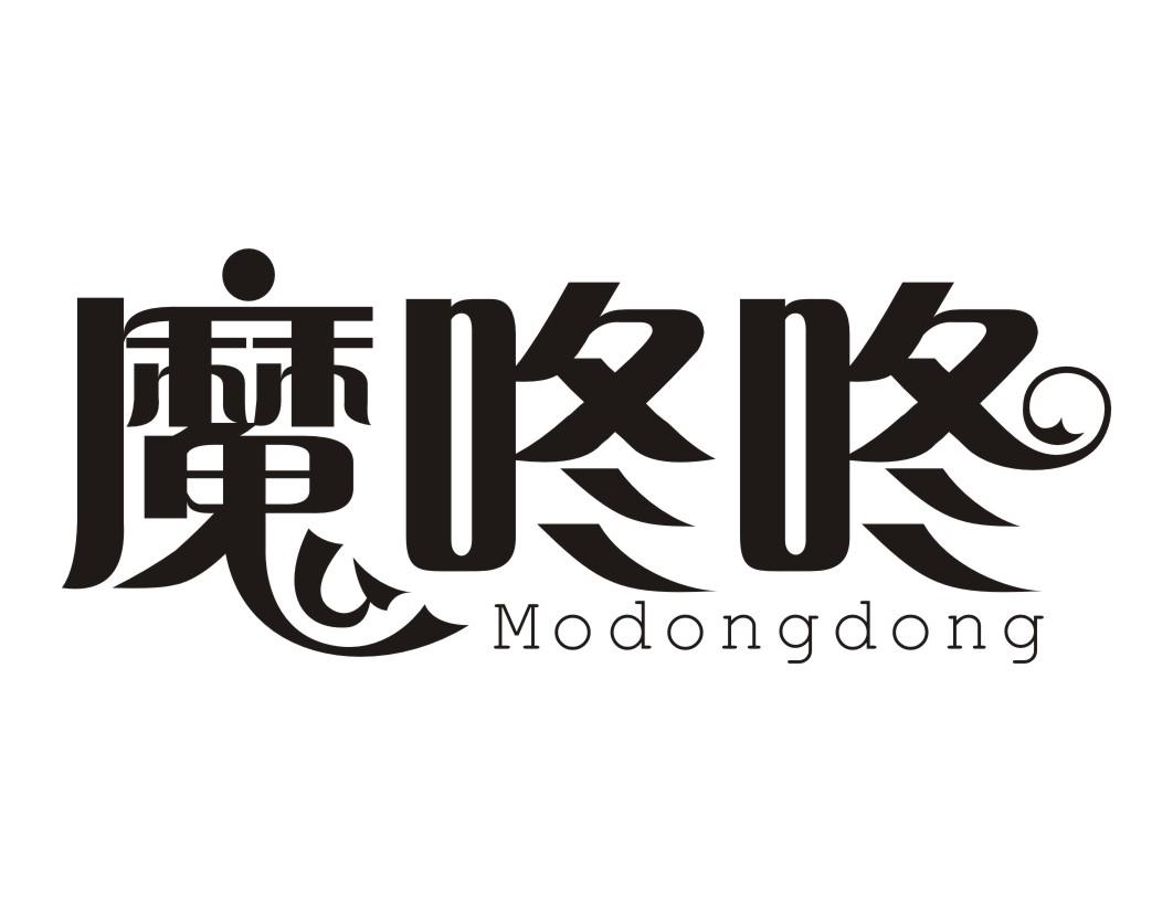 魔咚咚Modongdong
