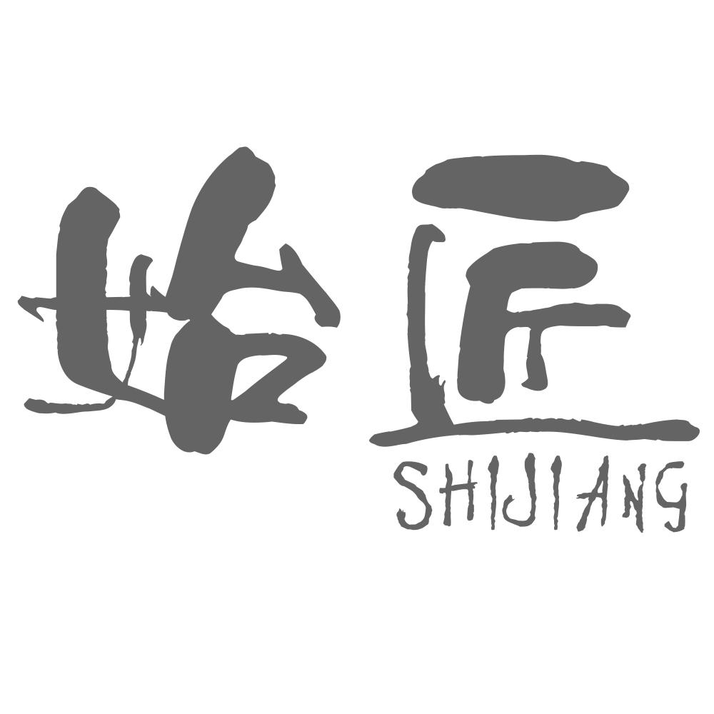 始匠SHIJIANG
