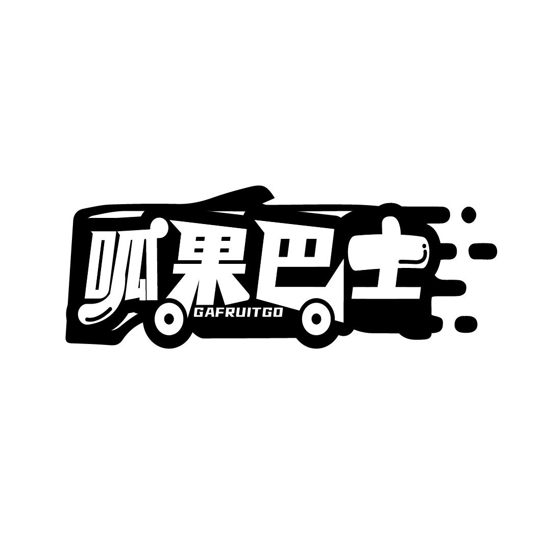 呱果巴士
GAFRUITGO