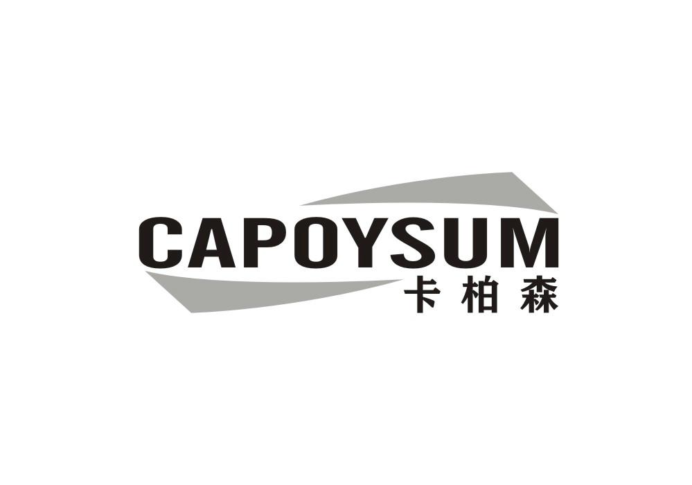 CAPOYSUM卡柏森