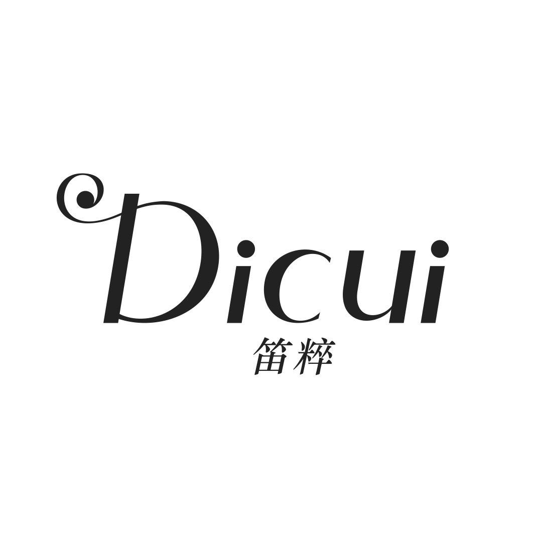笛粹DICUI