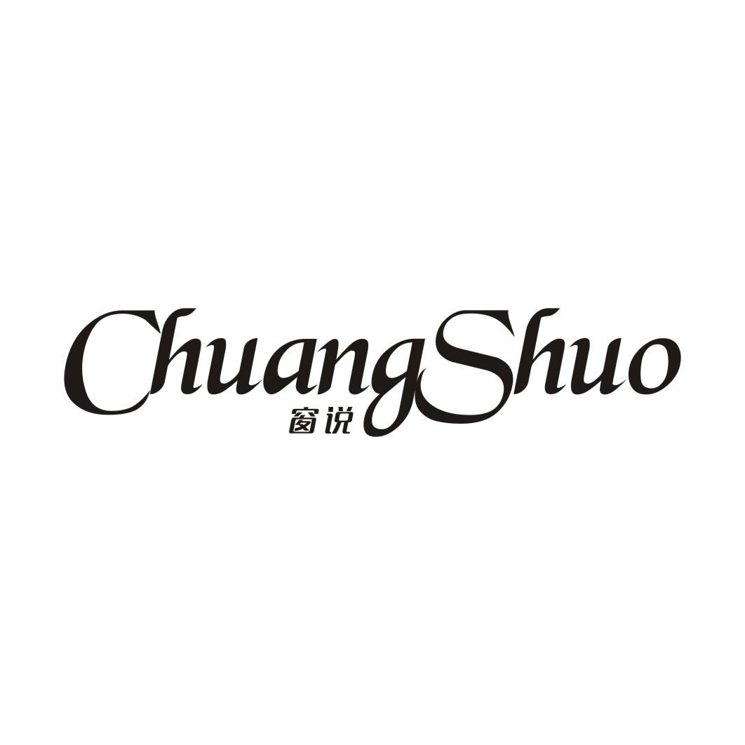 窗说CHUANGSHUO