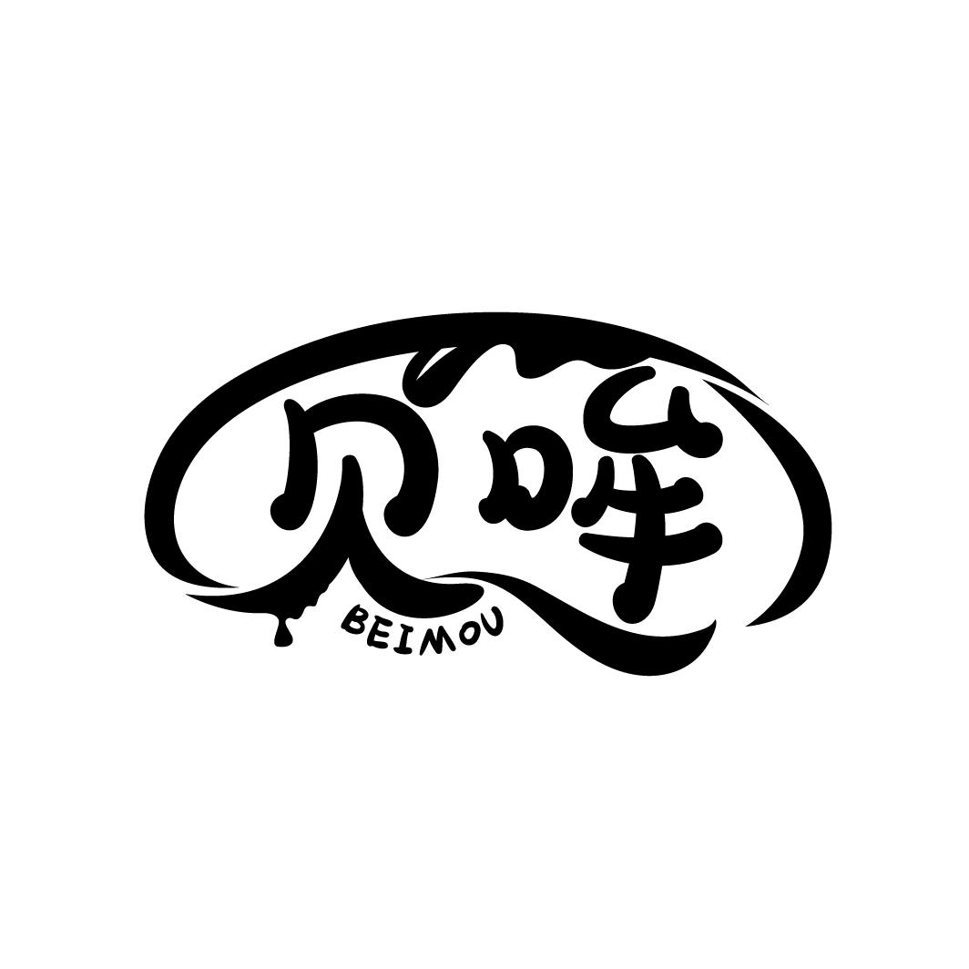 贝哞
BEIMOU