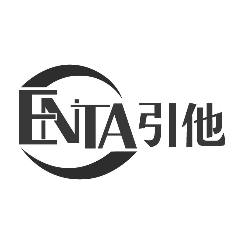 引他ENTA
