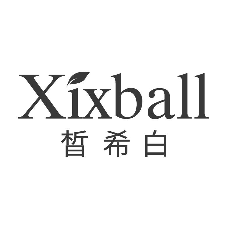晳希白XIXBALL